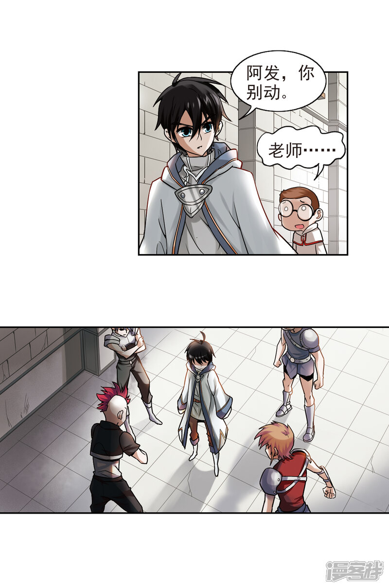 【网游之近战法师】漫画-（第2话 一个法师的诞生2）章节漫画下拉式图片-第9张图片