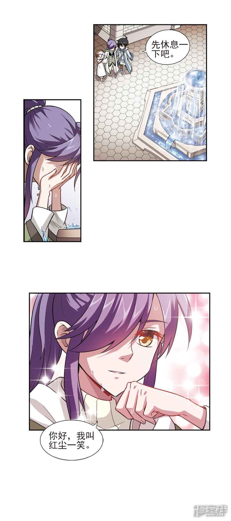 【网游之近战法师】漫画-（第3话 一个法师的诞生3）章节漫画下拉式图片-第20张图片