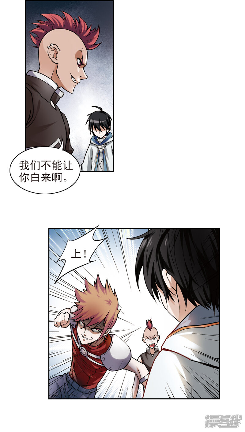 【网游之近战法师】漫画-（第2话 一个法师的诞生2）章节漫画下拉式图片-第10张图片