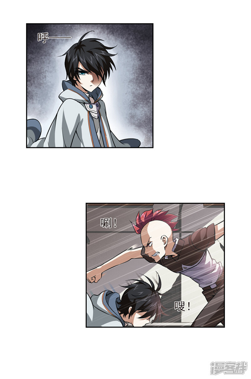 【网游之近战法师】漫画-（第2话 一个法师的诞生2）章节漫画下拉式图片-第14张图片