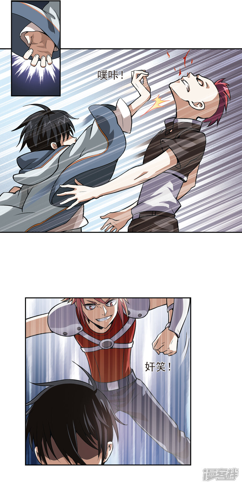 【网游之近战法师】漫画-（第2话 一个法师的诞生2）章节漫画下拉式图片-第15张图片