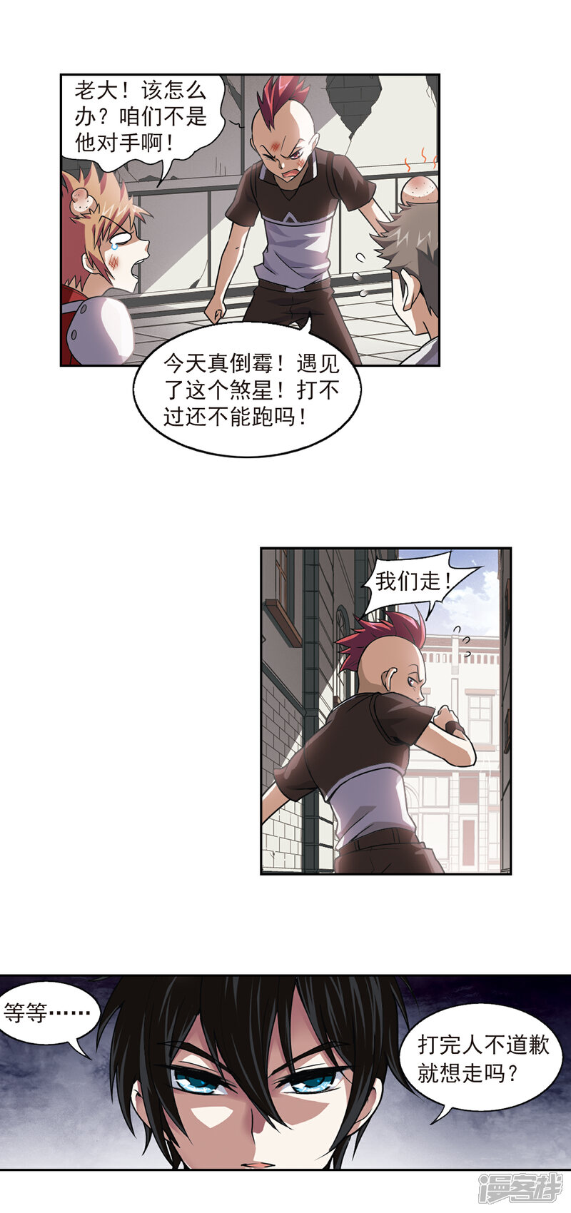 【网游之近战法师】漫画-（第2话 一个法师的诞生2）章节漫画下拉式图片-18.jpg