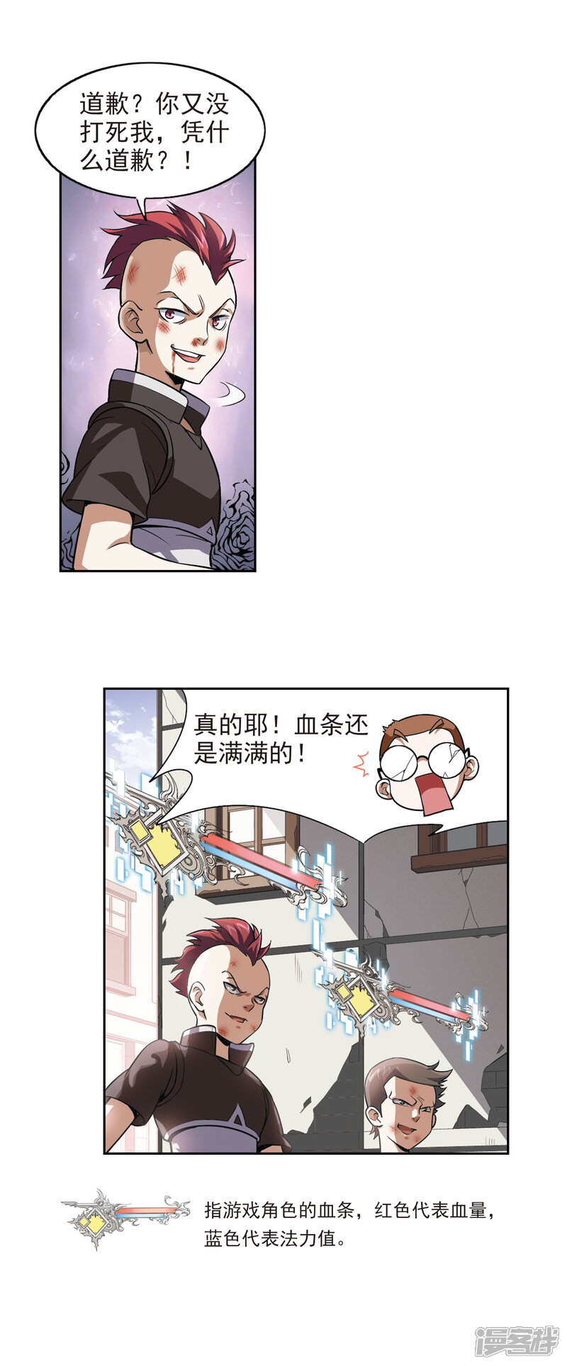 【网游之近战法师】漫画-（第2话 一个法师的诞生2）章节漫画下拉式图片-第19张图片
