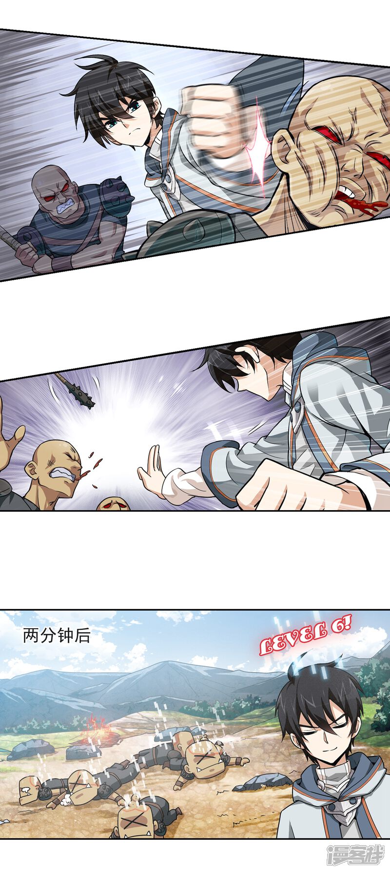 【网游之近战法师】漫画-（第4话 一个法师的诞生4）章节漫画下拉式图片-第19张图片