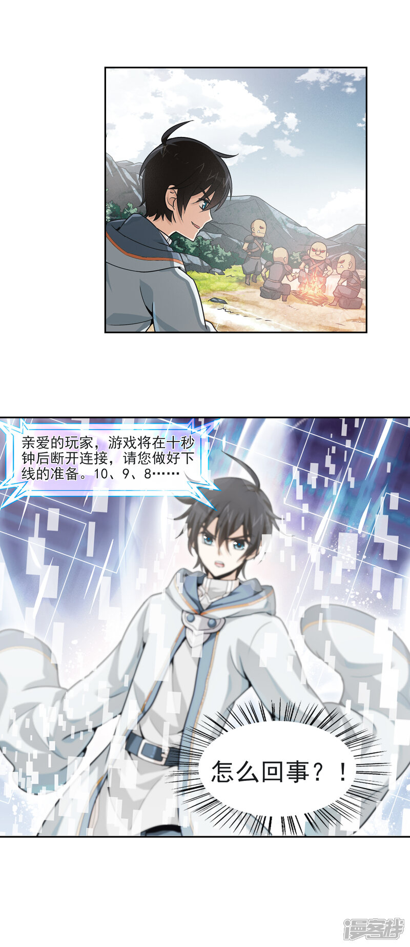 【网游之近战法师】漫画-（第4话 一个法师的诞生4）章节漫画下拉式图片-22.jpg