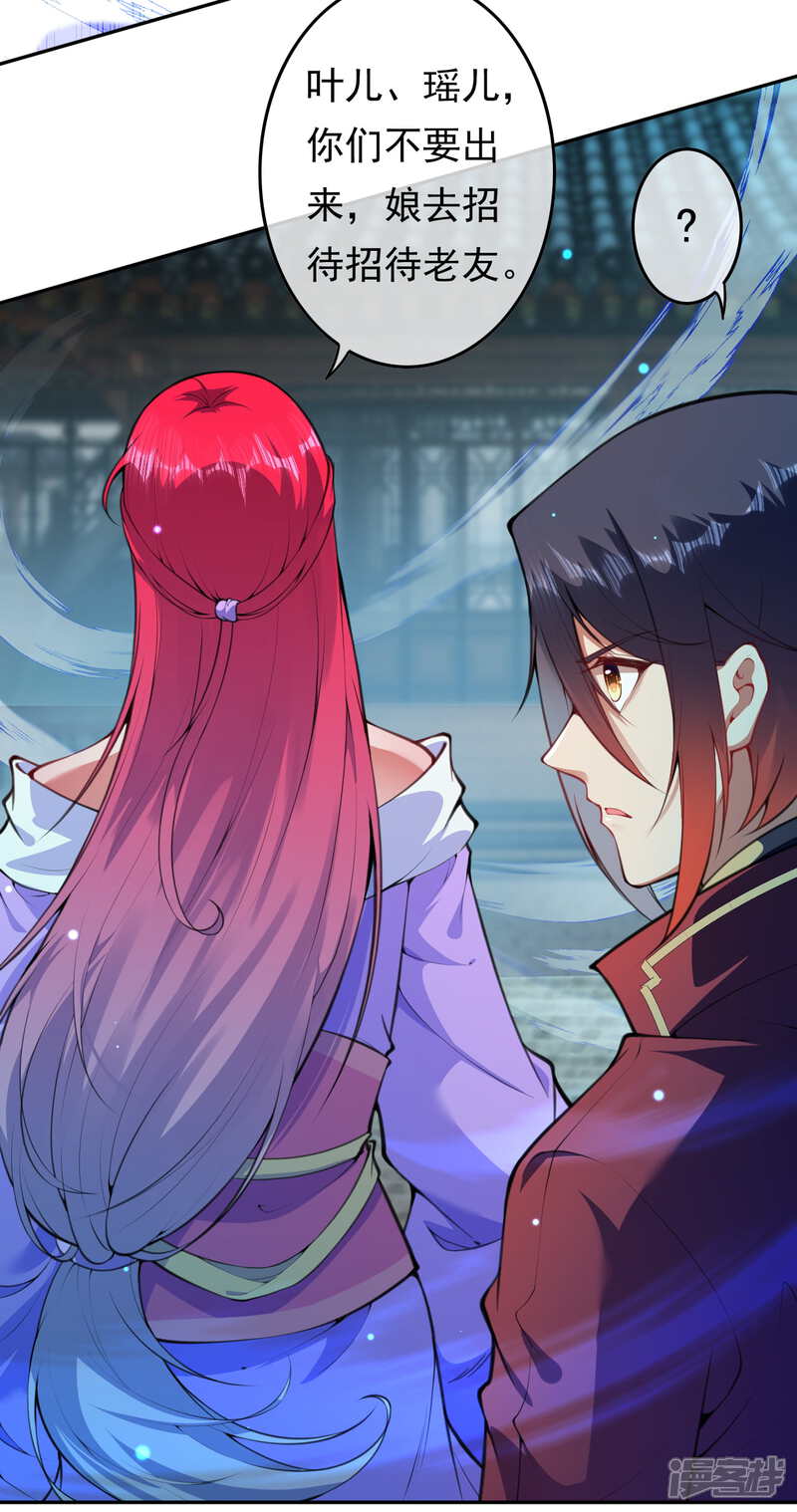【无敌剑域】漫画-（第62话 老友相见）章节漫画下拉式图片-第3张图片