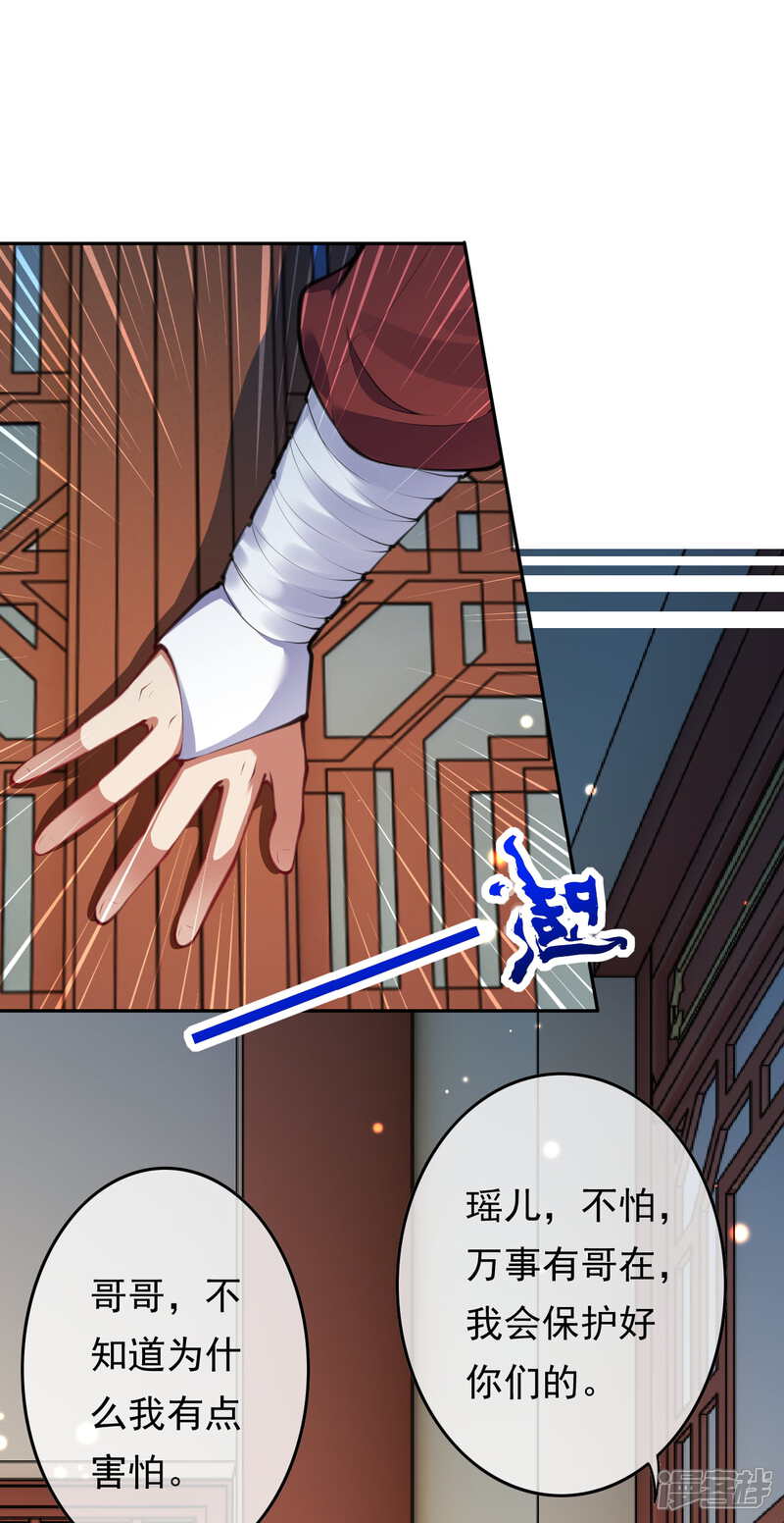 【无敌剑域】漫画-（第62话 老友相见）章节漫画下拉式图片-第4张图片