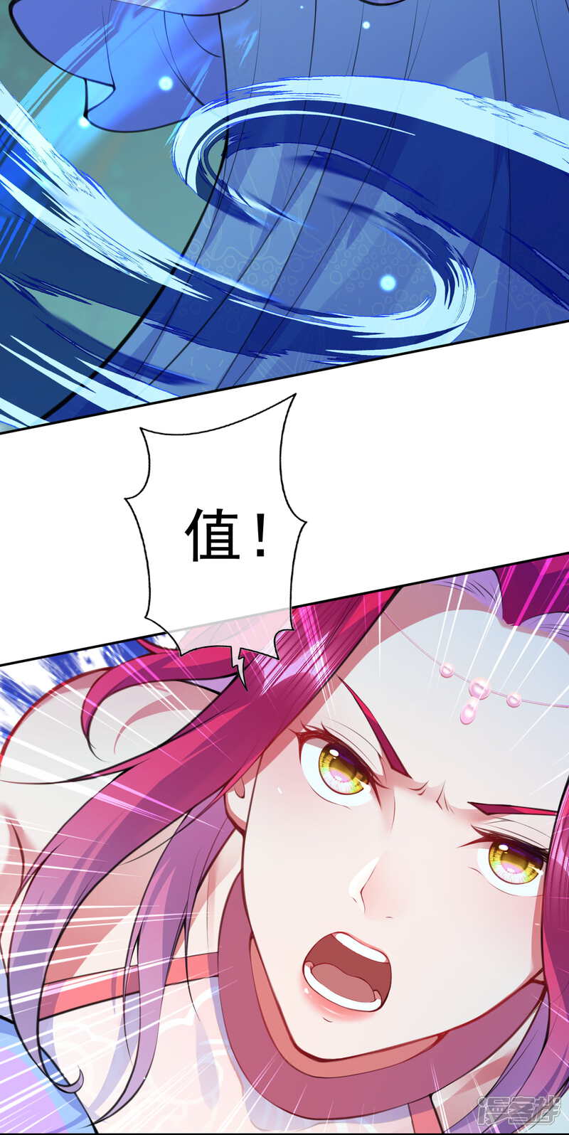【无敌剑域】漫画-（第62话 老友相见）章节漫画下拉式图片-第8张图片