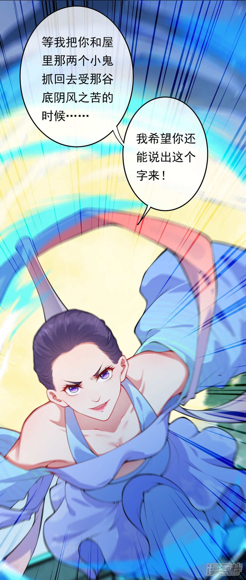 【无敌剑域】漫画-（第62话 老友相见）章节漫画下拉式图片-第9张图片