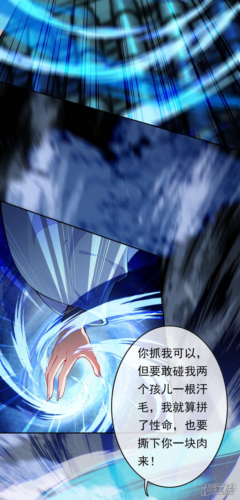 【无敌剑域】漫画-（第62话 老友相见）章节漫画下拉式图片-第10张图片