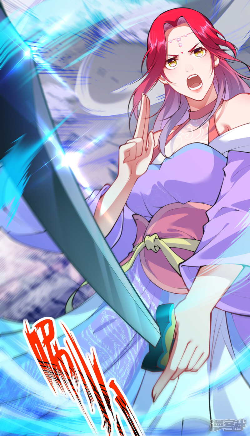 无敌剑域漫画 第62话 老友相见 - 漫客栈