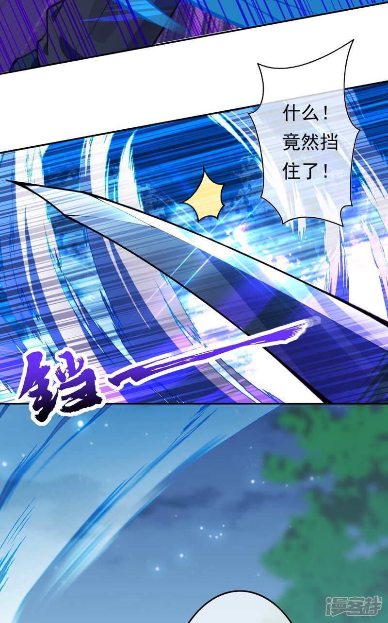 【无敌剑域】漫画-（第62话 老友相见）章节漫画下拉式图片-第16张图片