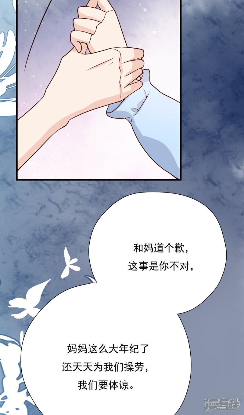 【Take Me Out】漫画-（第51话 渣男的真面目）章节漫画下拉式图片-32.jpg