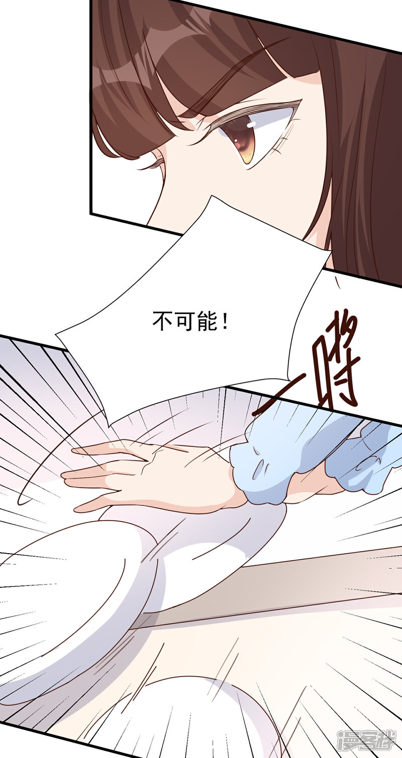 【Take Me Out】漫画-（第51话 渣男的真面目）章节漫画下拉式图片-37.jpg