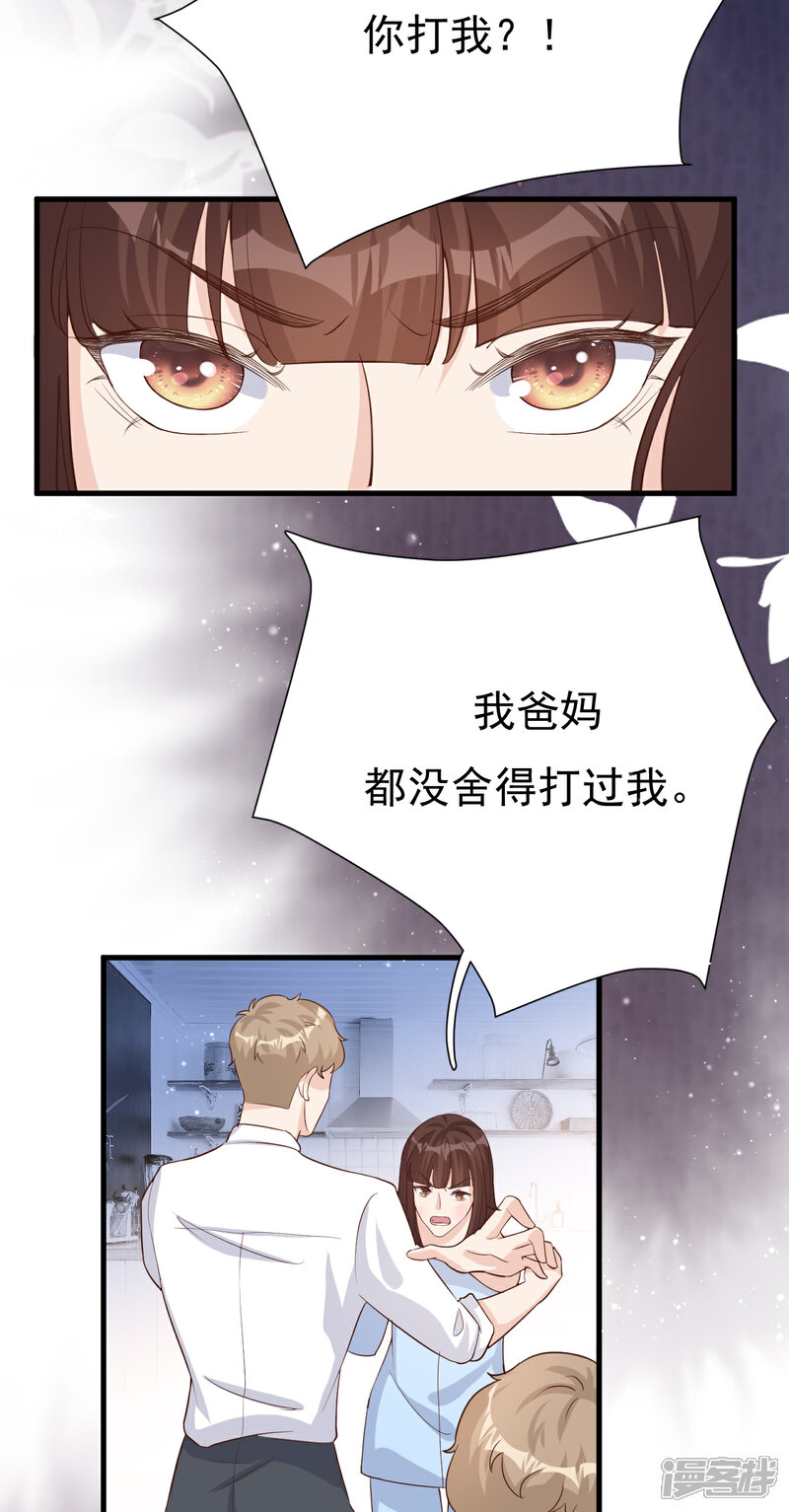 【Take Me Out】漫画-（第51话 渣男的真面目）章节漫画下拉式图片-40.jpg