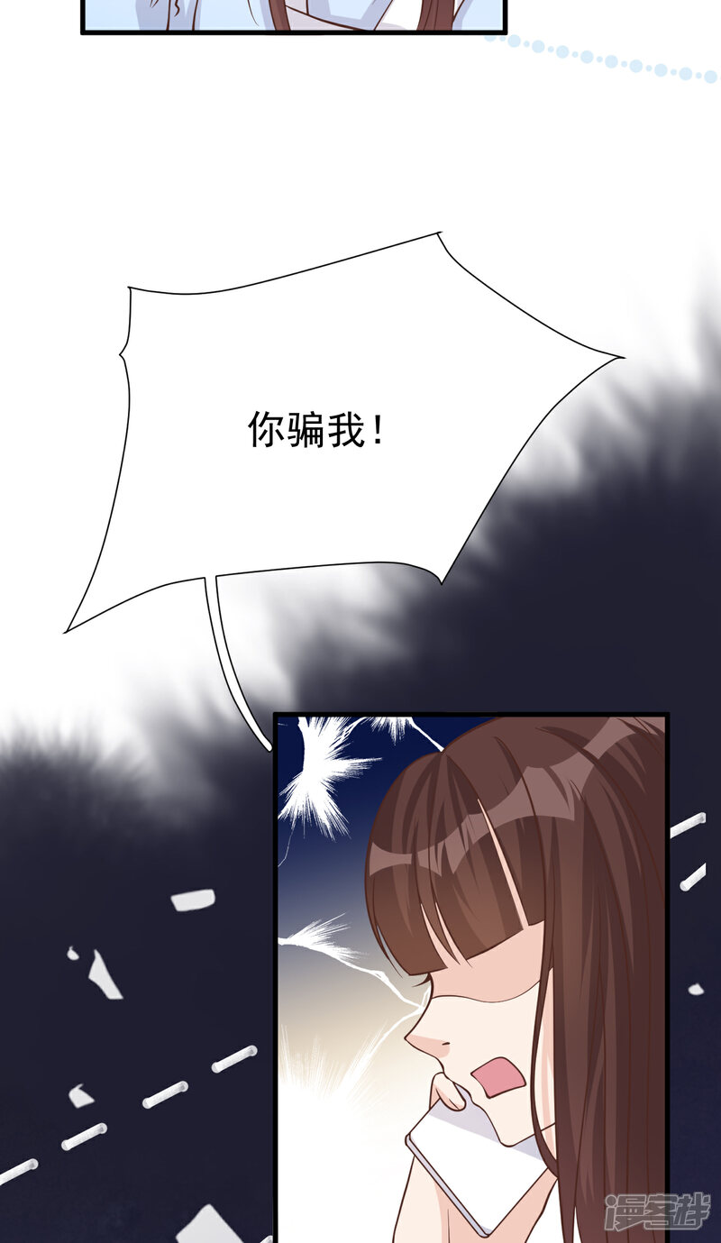 【Take Me Out】漫画-（第51话 渣男的真面目）章节漫画下拉式图片-49.jpg