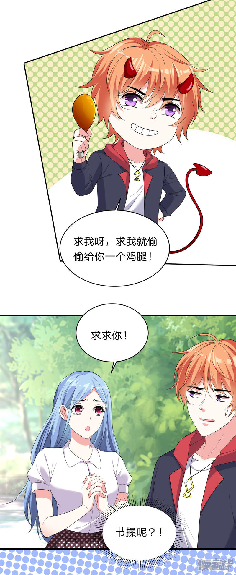 第342话-我被总裁黑上了！-源创优加（第4张）