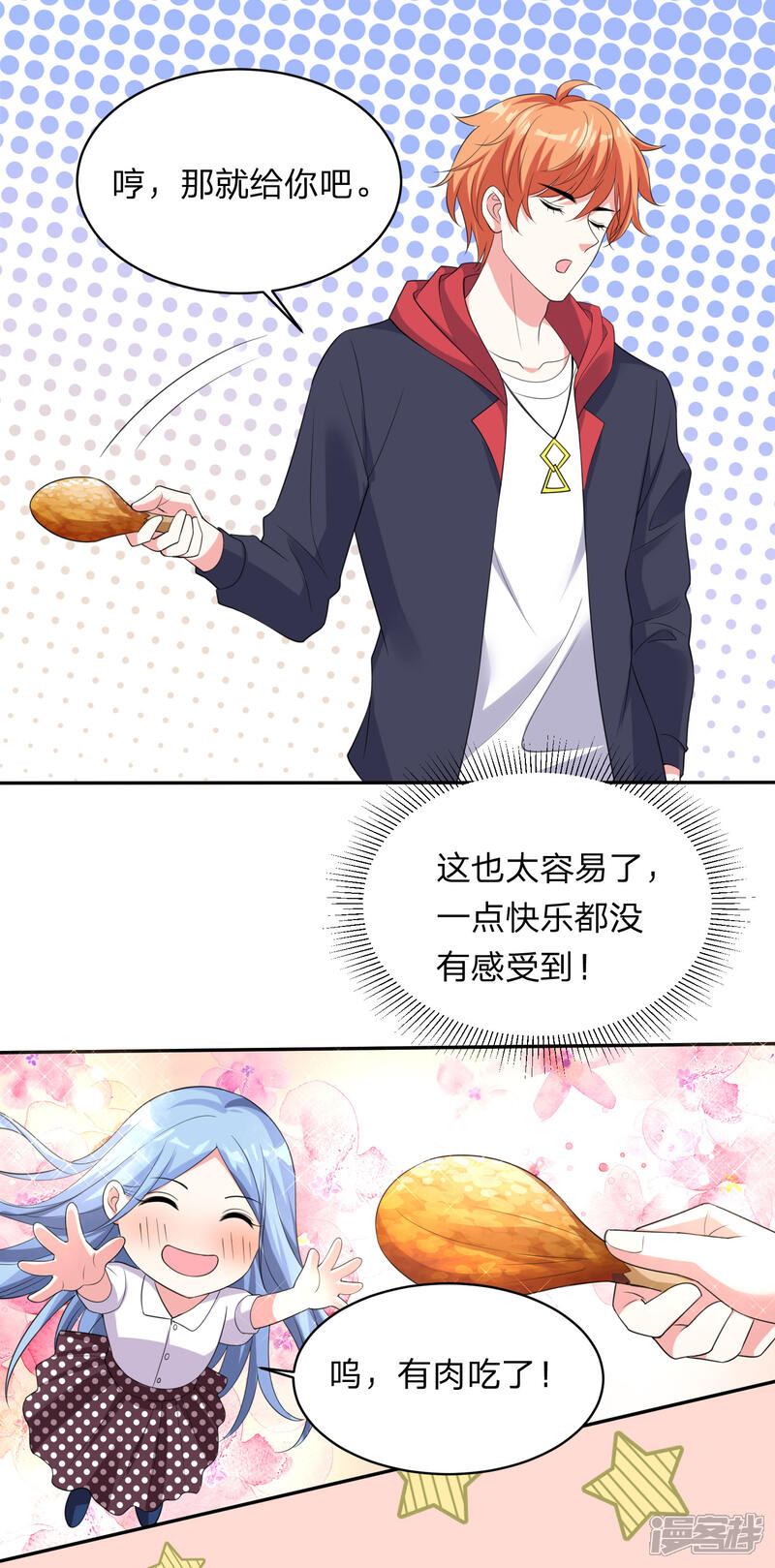 第342话-我被总裁黑上了！-源创优加（第5张）