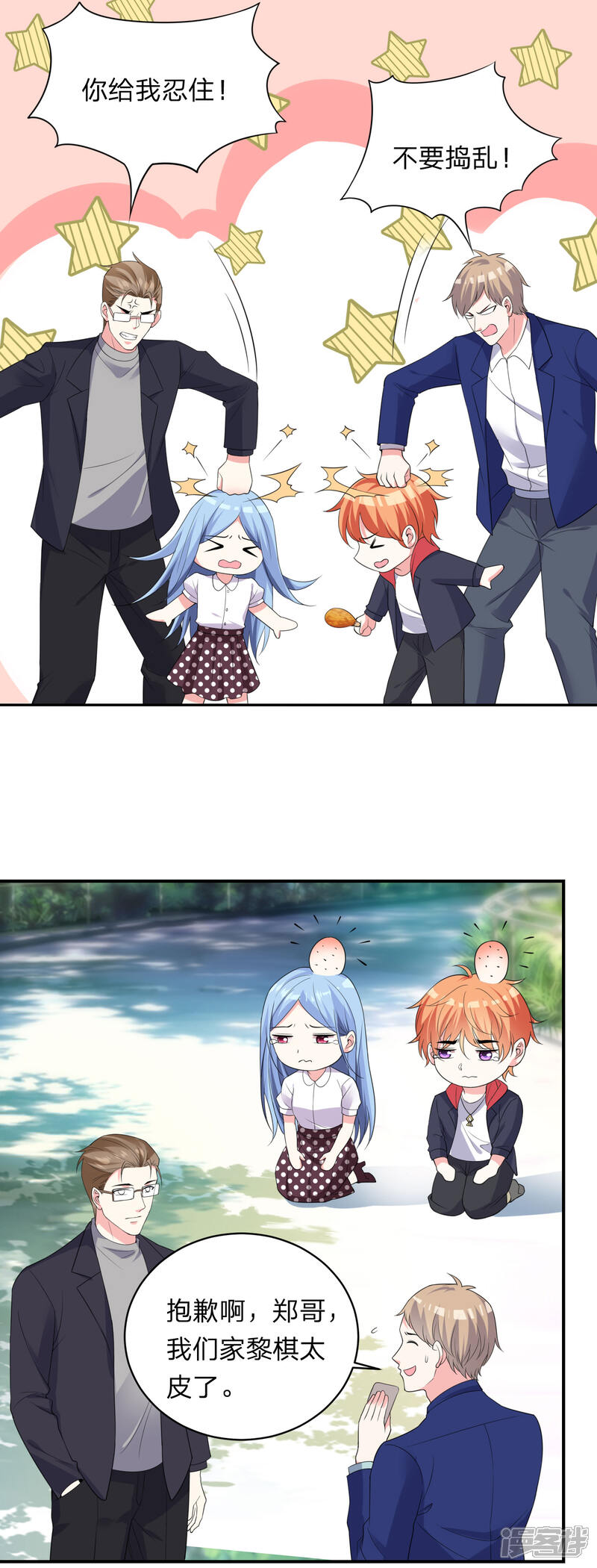 第342话-我被总裁黑上了！-源创优加（第6张）