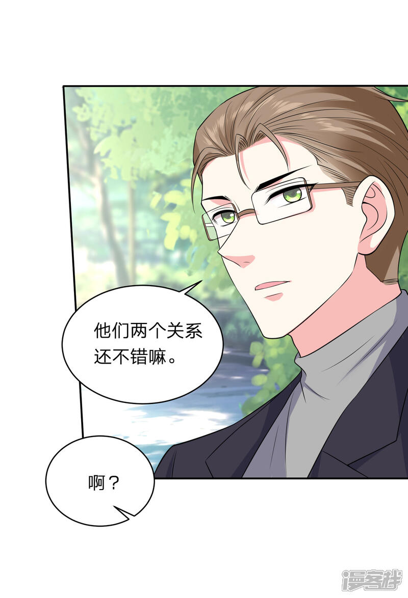 第342话-我被总裁黑上了！-源创优加（第7张）