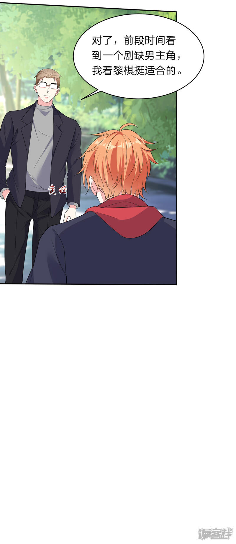 第342话-我被总裁黑上了！-源创优加（第8张）