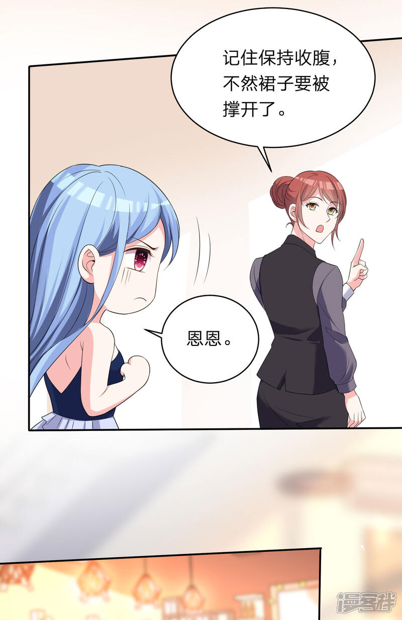 第342话-我被总裁黑上了！-源创优加（第14张）