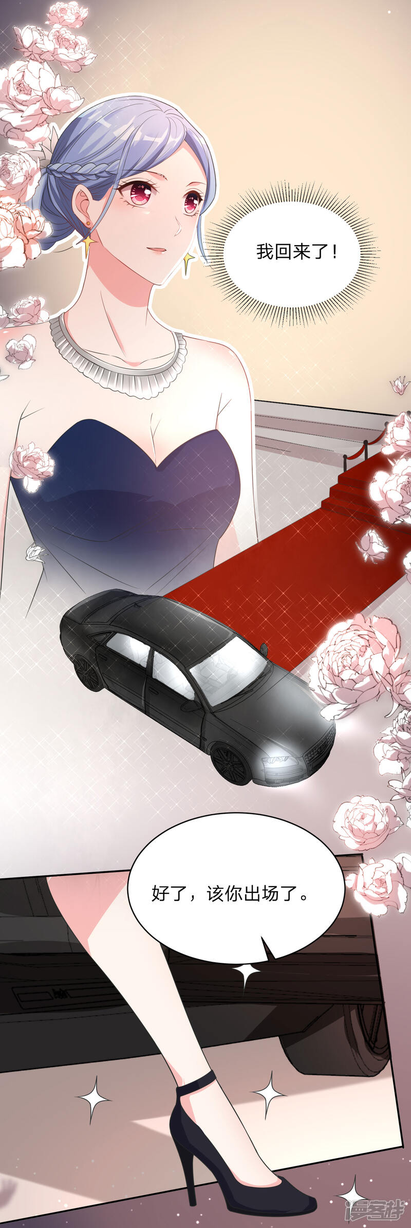 第342话-我被总裁黑上了！-源创优加（第17张）