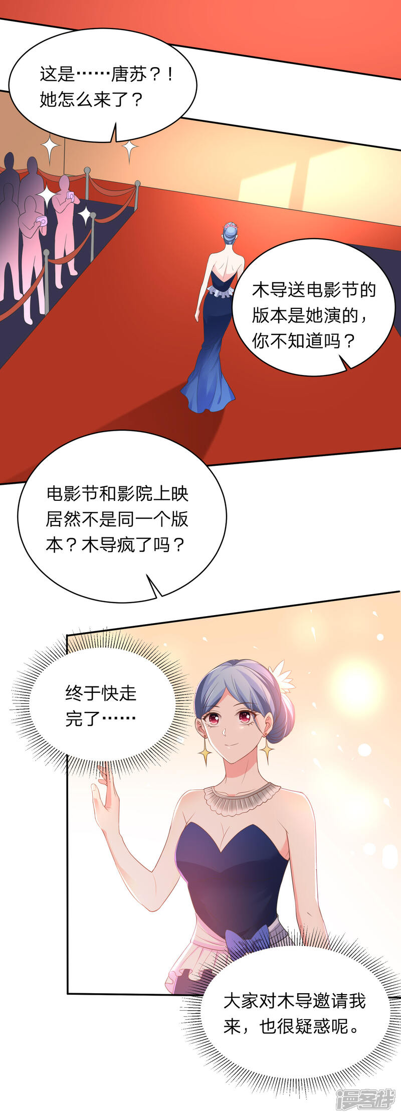 第342话-我被总裁黑上了！-源创优加（第19张）