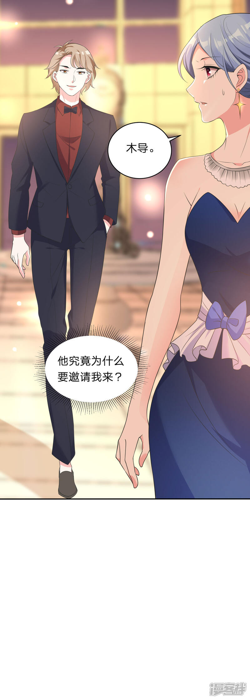 第342话-我被总裁黑上了！-源创优加（第21张）