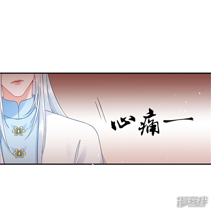 【凰妃九千岁】漫画-（第98话 瞒不了多久了）章节漫画下拉式图片-12.jpg