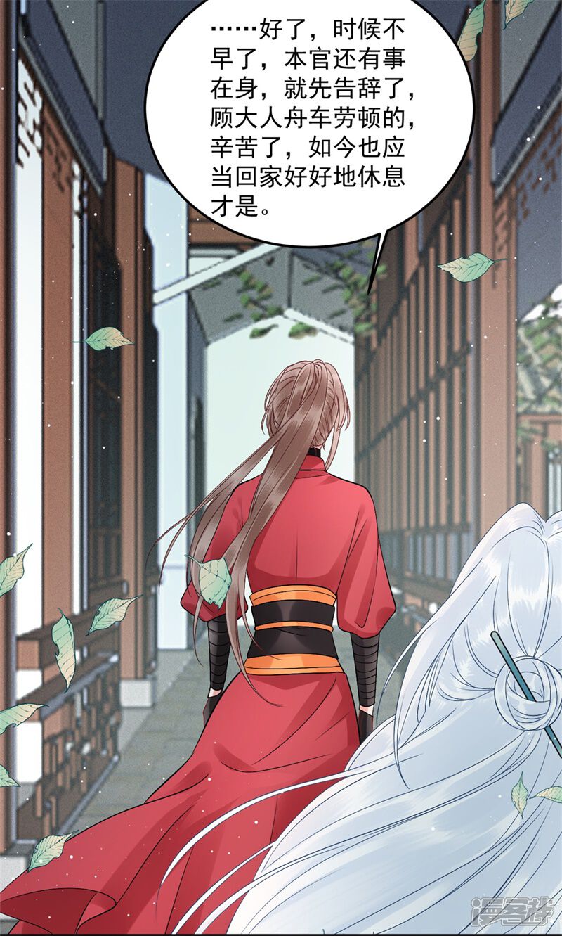 【凰妃九千岁】漫画-（第98话 瞒不了多久了）章节漫画下拉式图片-第15张图片