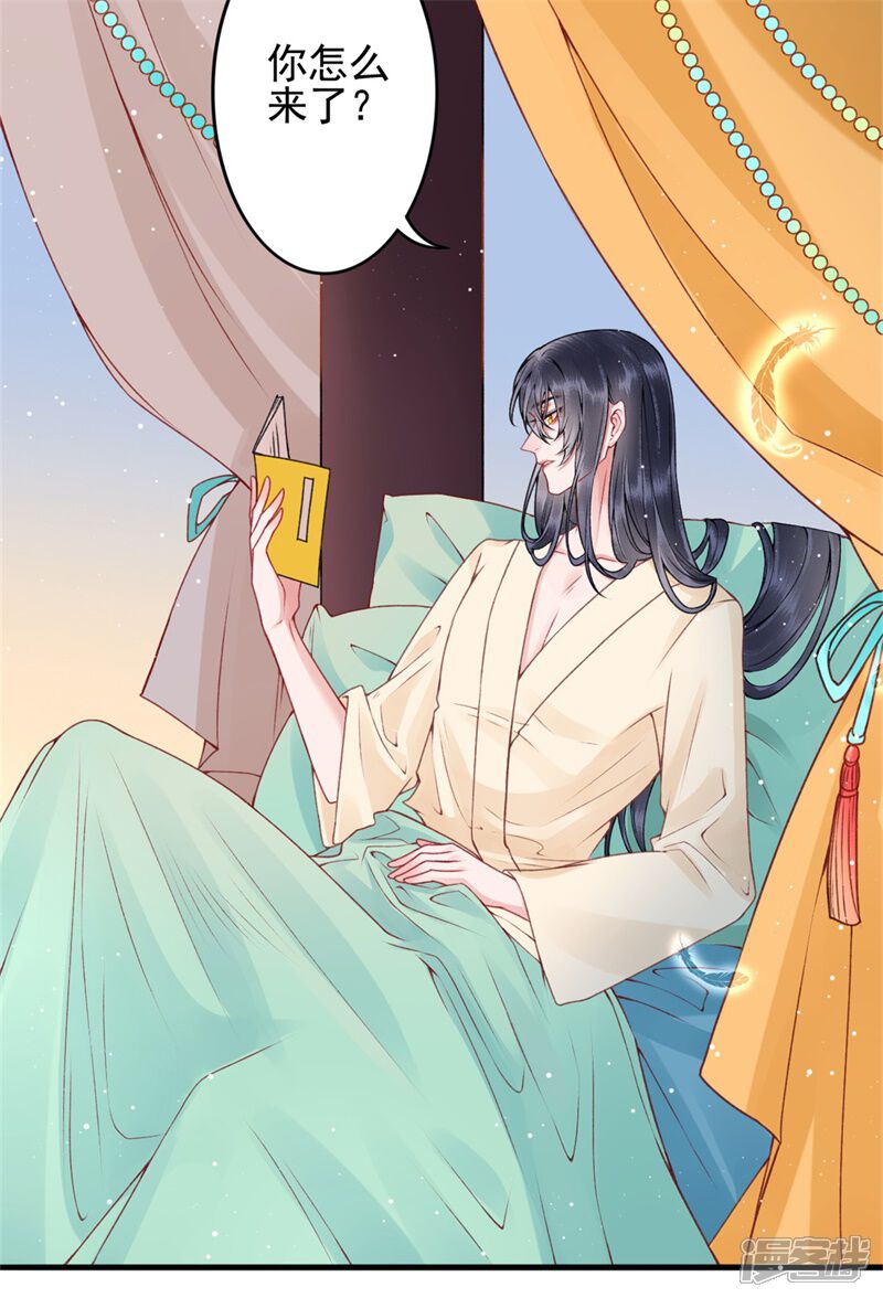 【凰妃九千岁】漫画-（第98话 瞒不了多久了）章节漫画下拉式图片-第22张图片