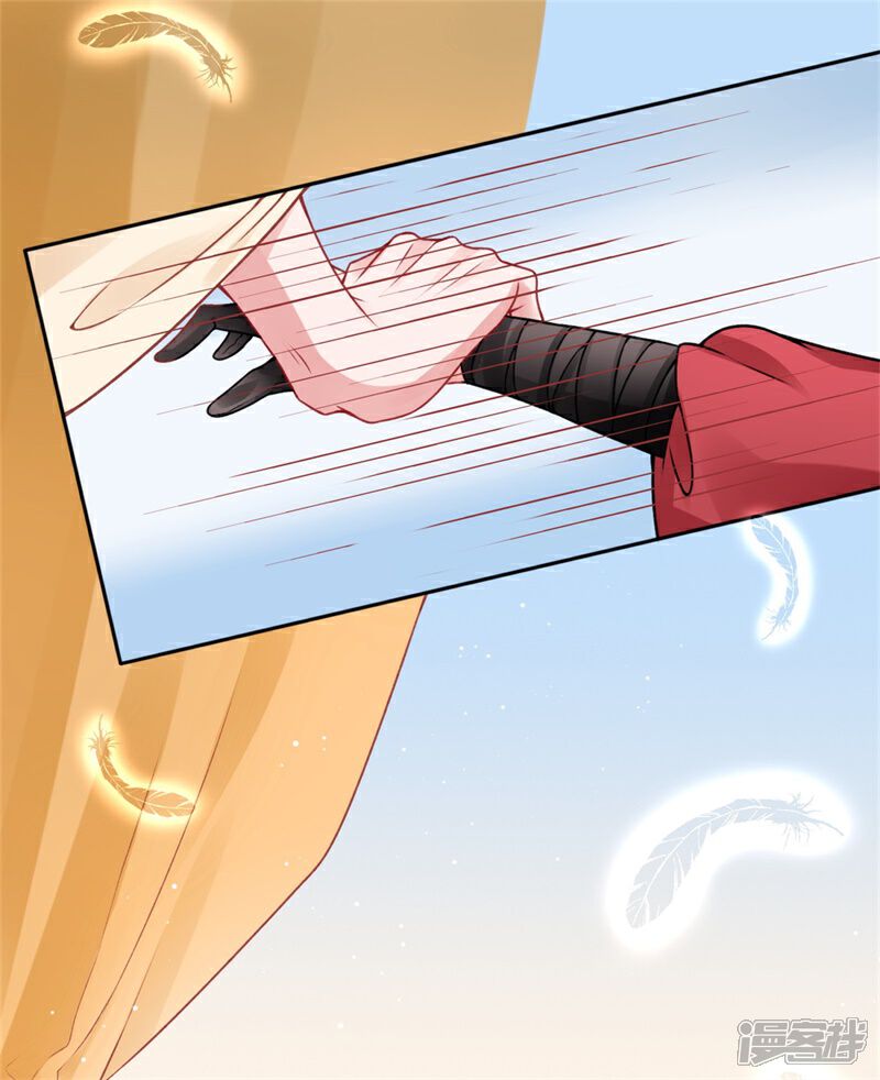 【凰妃九千岁】漫画-（第98话 瞒不了多久了）章节漫画下拉式图片-第24张图片