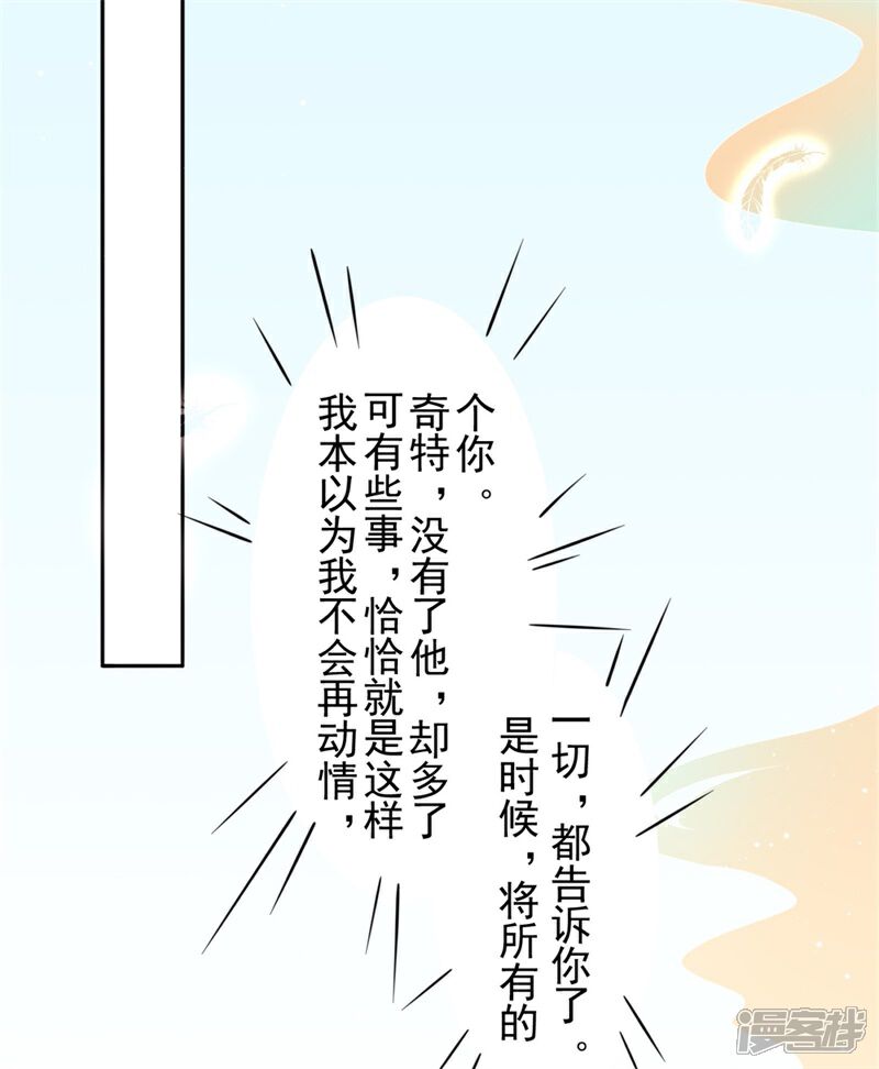 【凰妃九千岁】漫画-（第98话 瞒不了多久了）章节漫画下拉式图片-34.jpg