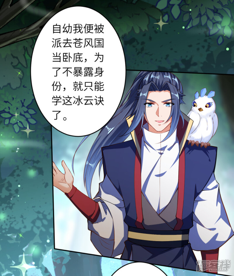 【逆天邪神】漫画-（第238话 凤凰颂世典）章节漫画下拉式图片-第5张图片