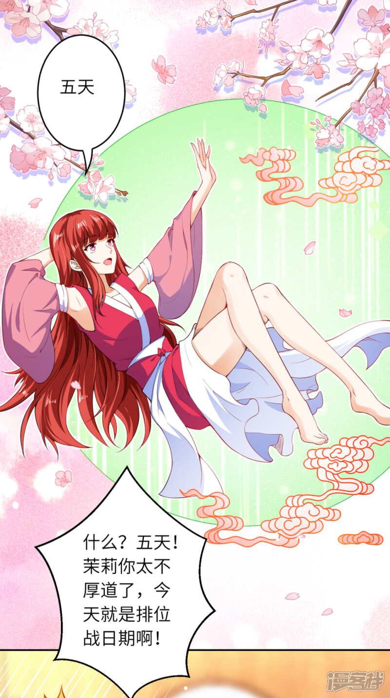 【逆天邪神】漫画-（第240话 凤凰界）章节漫画下拉式图片-第4张图片