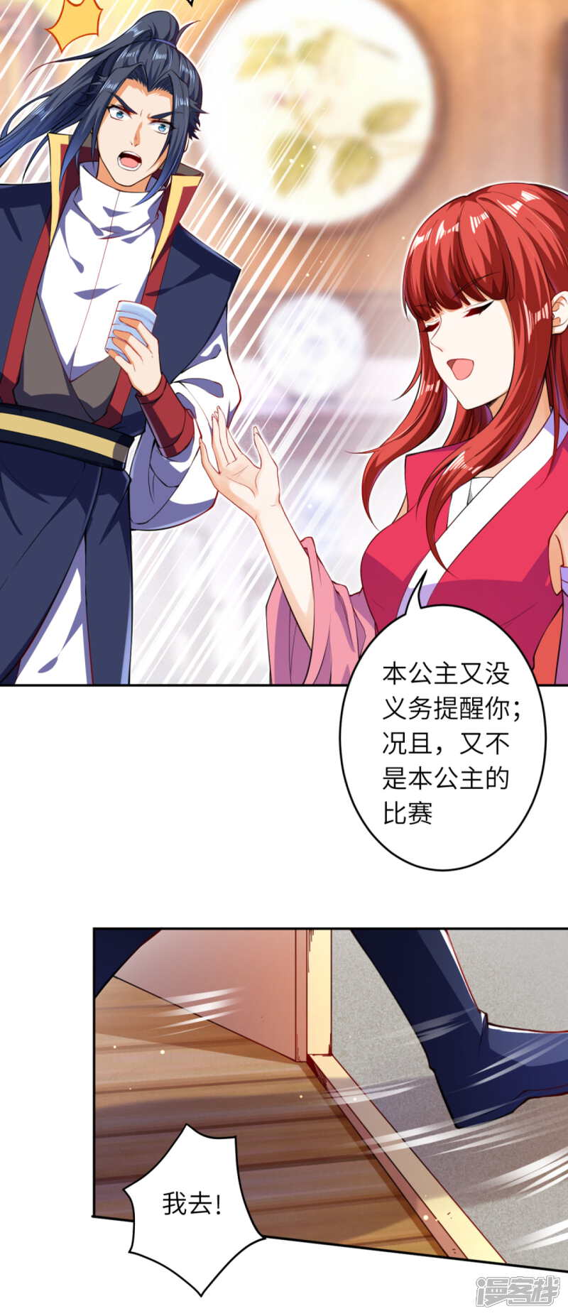 【逆天邪神】漫画-（第240话 凤凰界）章节漫画下拉式图片-第5张图片