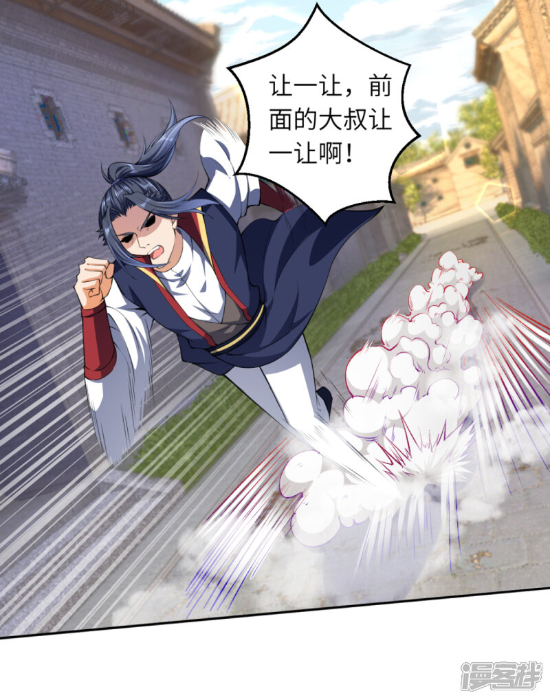 【逆天邪神】漫画-（第240话 凤凰界）章节漫画下拉式图片-第6张图片