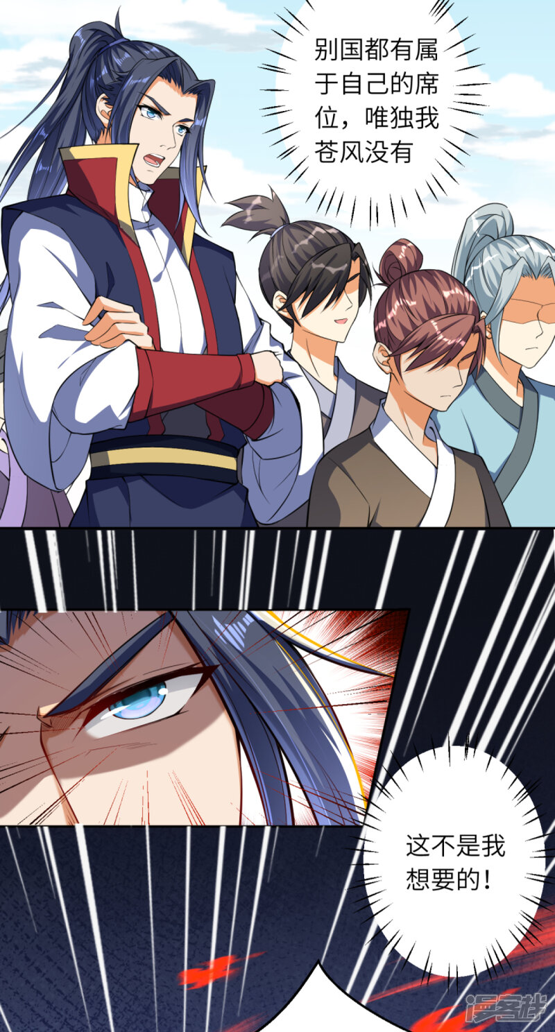 【逆天邪神】漫画-（第240话 凤凰界）章节漫画下拉式图片-第10张图片
