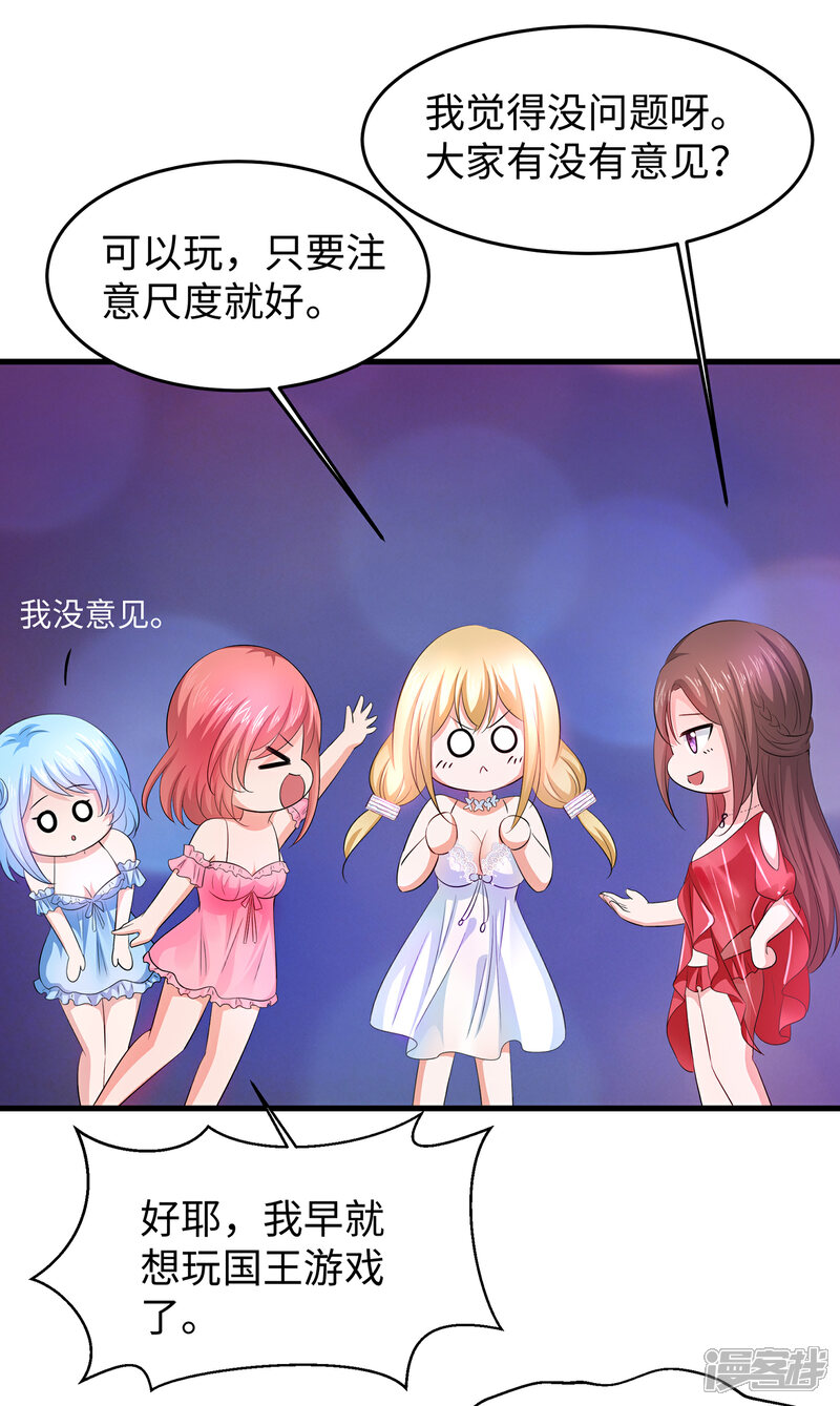 【无敌学霸系统】漫画-（第61话 女人的战斗力好凶残（大粗长！））章节漫画下拉式图片-5.jpg