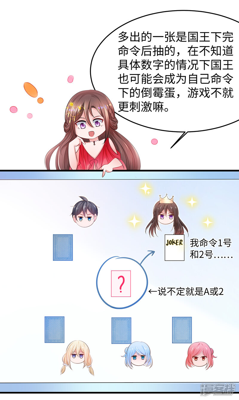 【无敌学霸系统】漫画-（第61话 女人的战斗力好凶残（大粗长！））章节漫画下拉式图片-9.jpg