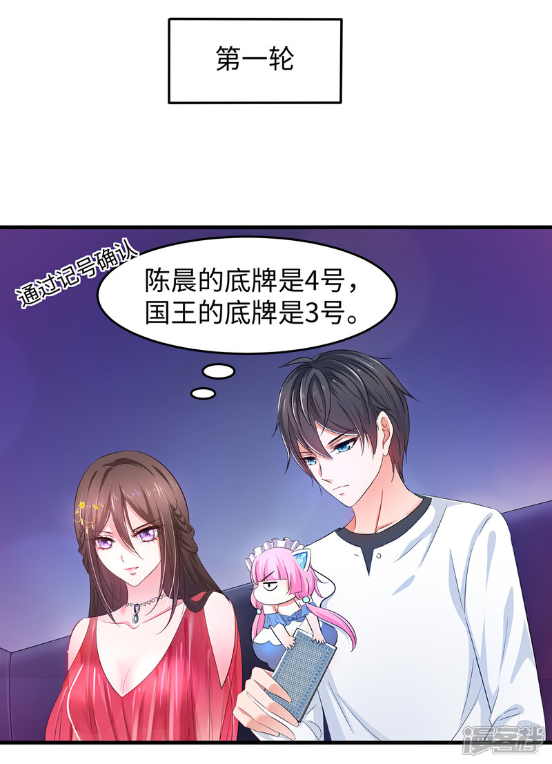 【无敌学霸系统】漫画-（第61话 女人的战斗力好凶残（大粗长！））章节漫画下拉式图片-13.jpg