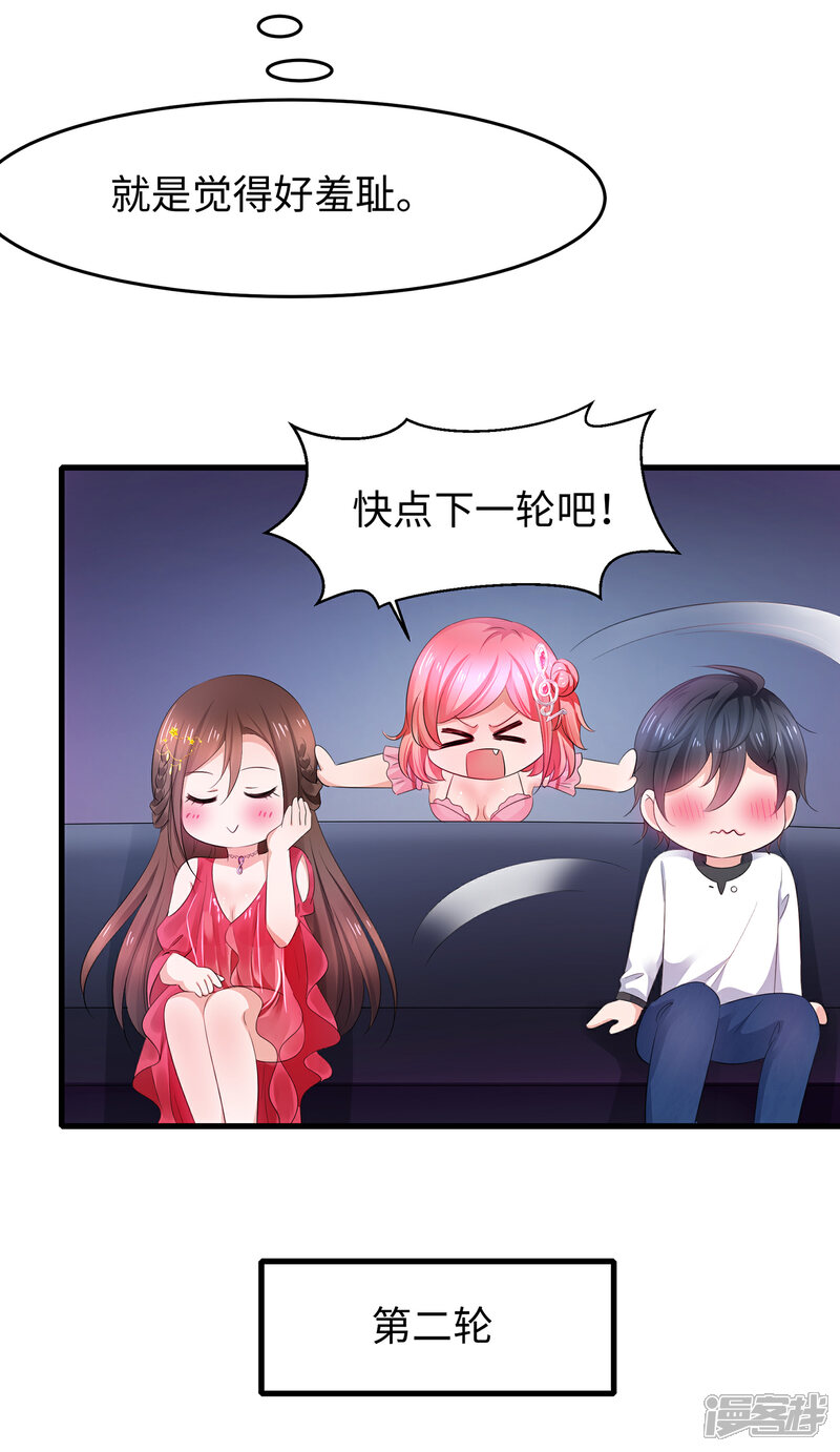 【无敌学霸系统】漫画-（第61话 女人的战斗力好凶残（大粗长！））章节漫画下拉式图片-18.jpg