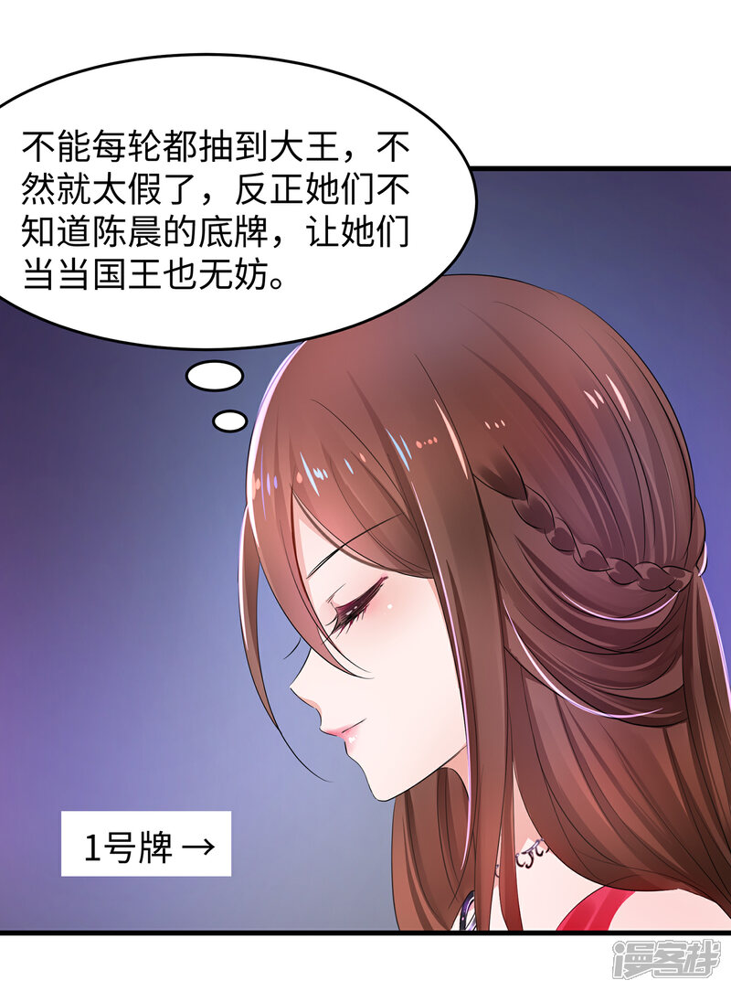 【无敌学霸系统】漫画-（第61话 女人的战斗力好凶残（大粗长！））章节漫画下拉式图片-19.jpg