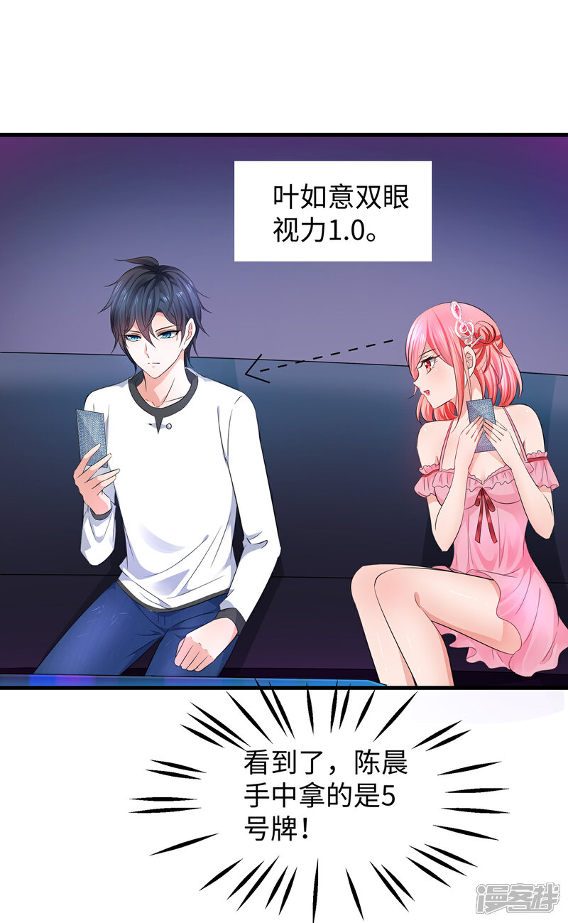 【无敌学霸系统】漫画-（第61话 女人的战斗力好凶残（大粗长！））章节漫画下拉式图片-22.jpg