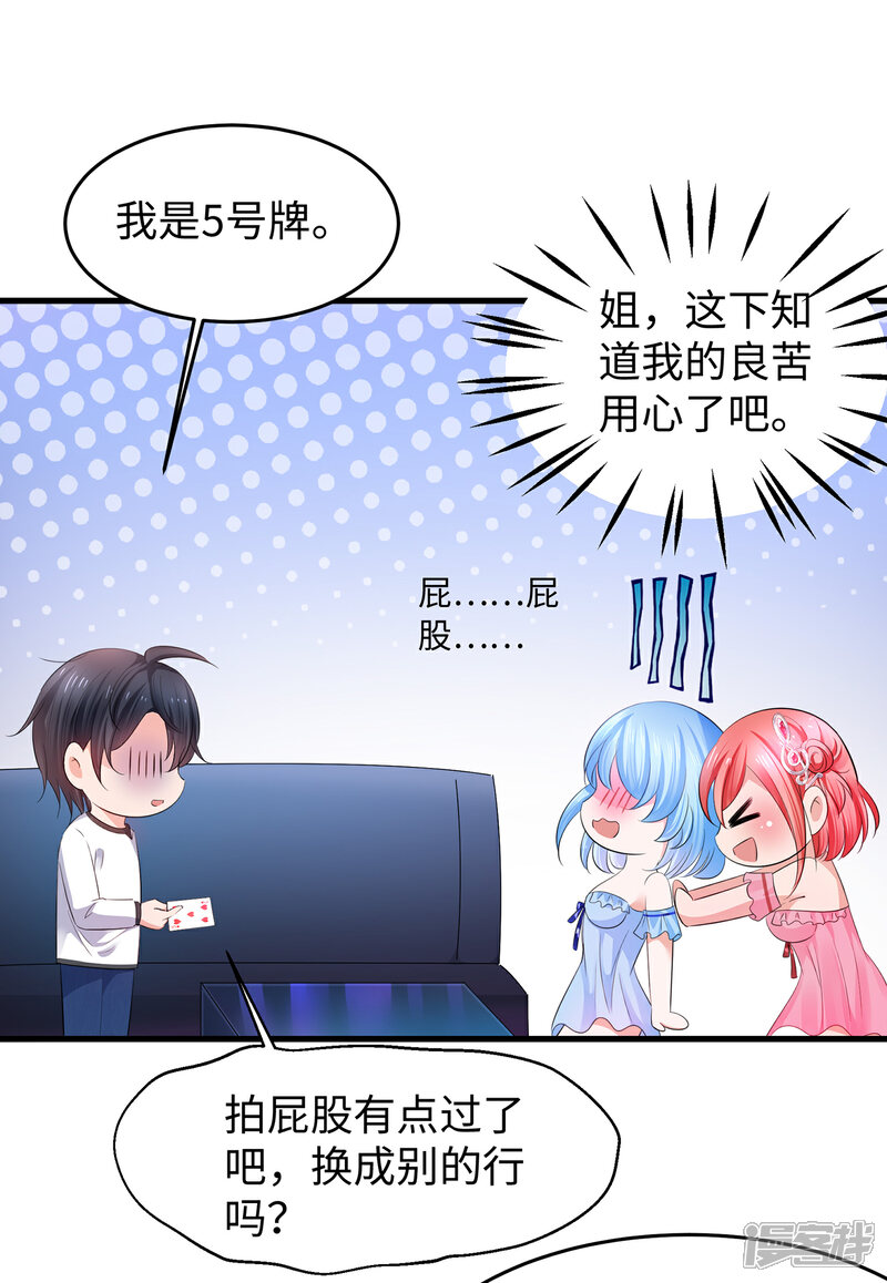 【无敌学霸系统】漫画-（第61话 女人的战斗力好凶残（大粗长！））章节漫画下拉式图片-24.jpg