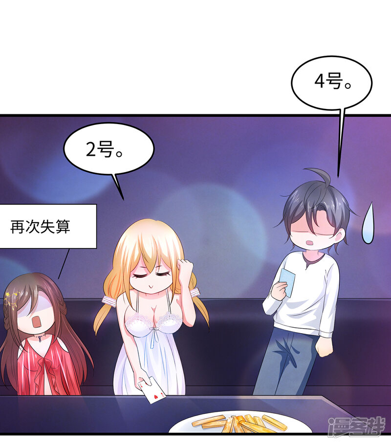 【无敌学霸系统】漫画-（第61话 女人的战斗力好凶残（大粗长！））章节漫画下拉式图片-33.jpg