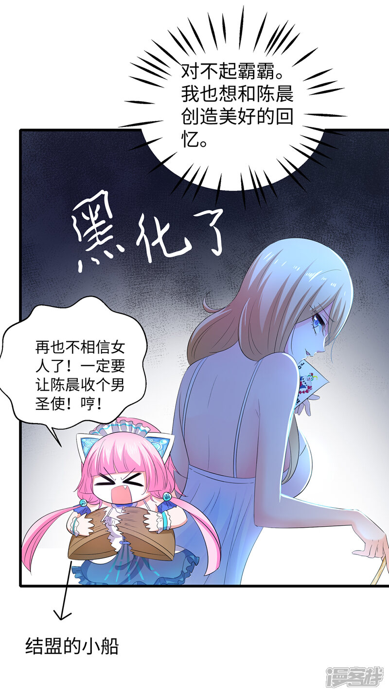 【无敌学霸系统】漫画-（第61话 女人的战斗力好凶残（大粗长！））章节漫画下拉式图片-34.jpg