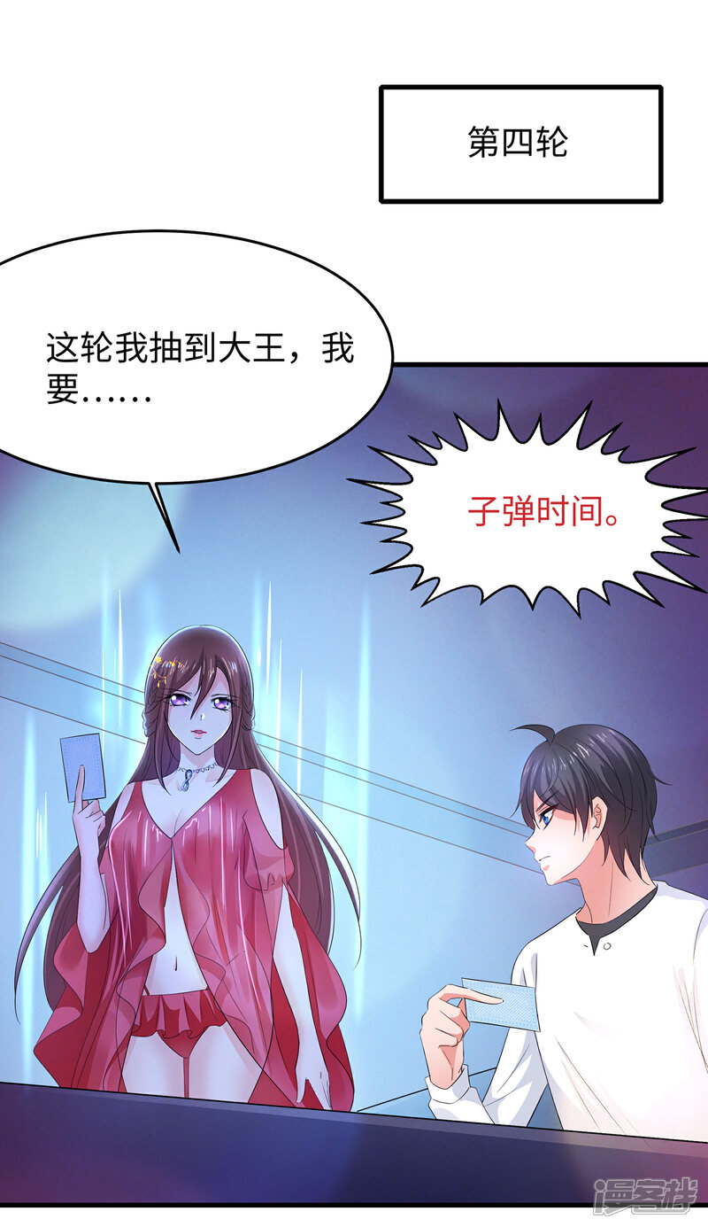 【无敌学霸系统】漫画-（第61话 女人的战斗力好凶残（大粗长！））章节漫画下拉式图片-37.jpg