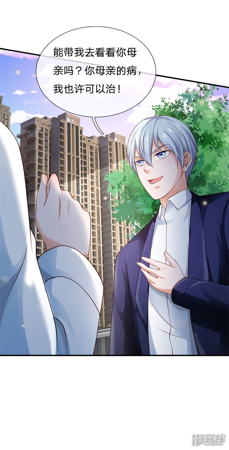 【我是大仙尊】漫画-（第250话 忘恩负义，身蛊养成）章节漫画下拉式图片-第7张图片